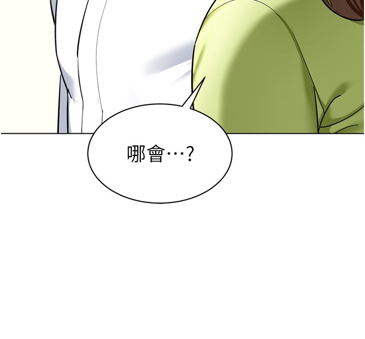 幼儿园老师们 最终话-叮咚~开业贺礼来啰 - 第70.jpg页
