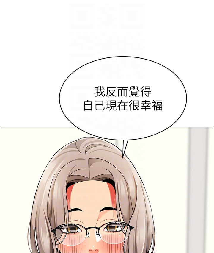 幼儿园老师们 最终话-叮咚~开业贺礼来啰 - 第71.jpg页