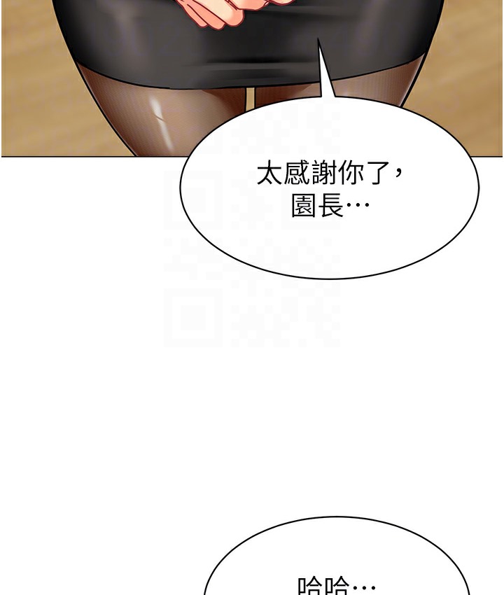 幼儿园老师们 最终话-叮咚~开业贺礼来啰 - 第73.jpg页