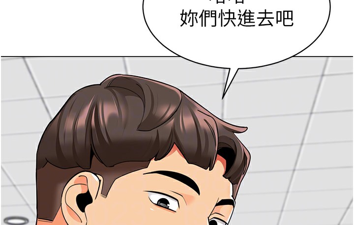 幼儿园老师们 最终话-叮咚~开业贺礼来啰 - 第74.jpg页