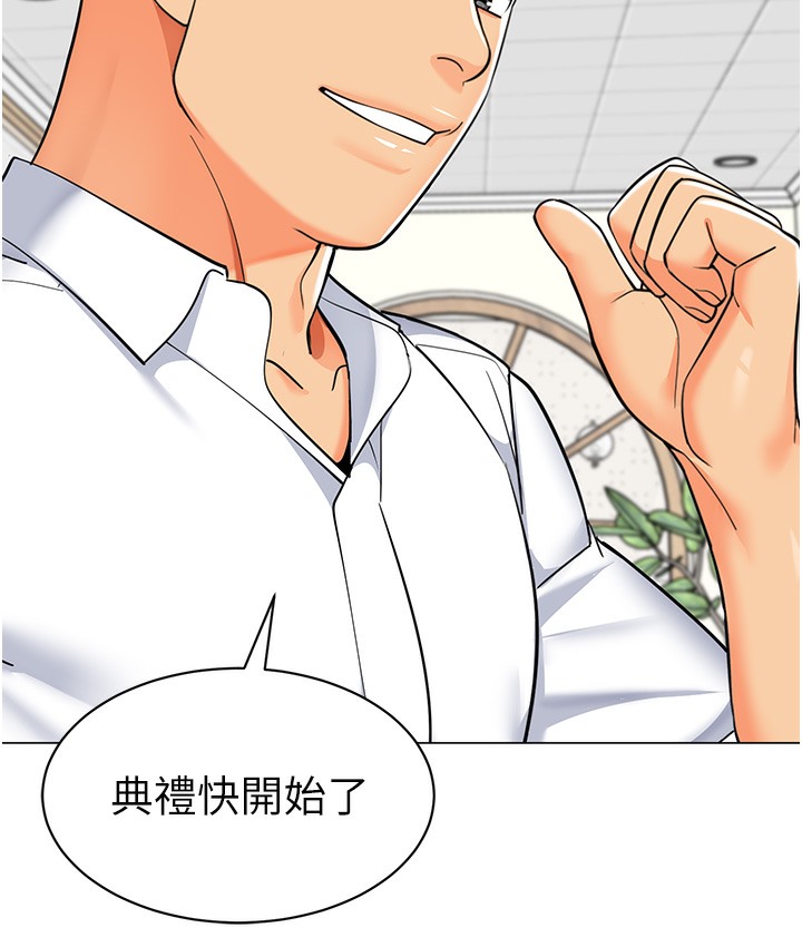 幼儿园老师们 最终话-叮咚~开业贺礼来啰 - 第75.jpg页