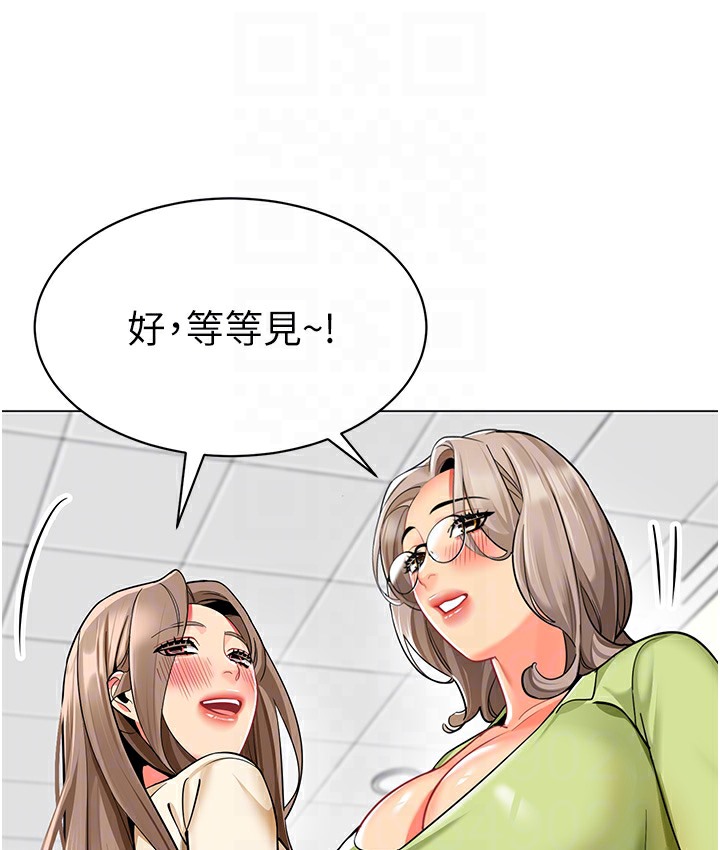 幼儿园老师们 最终话-叮咚~开业贺礼来啰 - 第77.jpg页
