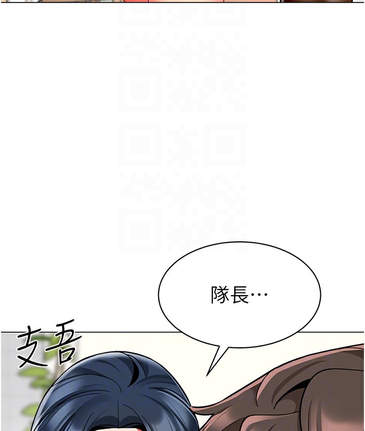 幼儿园老师们 最终话-叮咚~开业贺礼来啰 - 第79.jpg页