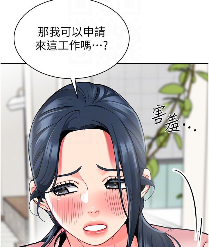 幼儿园老师们 最终话-叮咚~开业贺礼来啰 - 第89.jpg页