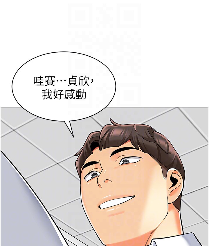 幼儿园老师们 最终话-叮咚~开业贺礼来啰 - 第92.jpg页