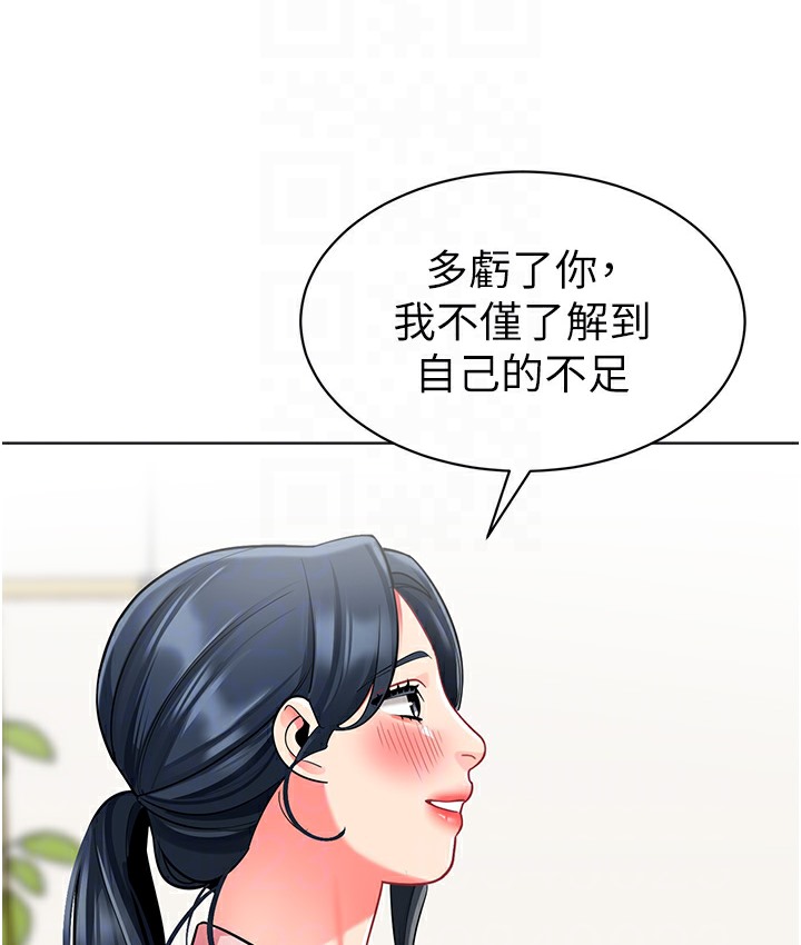 幼儿园老师们 最终话-叮咚~开业贺礼来啰 - 第94.jpg页