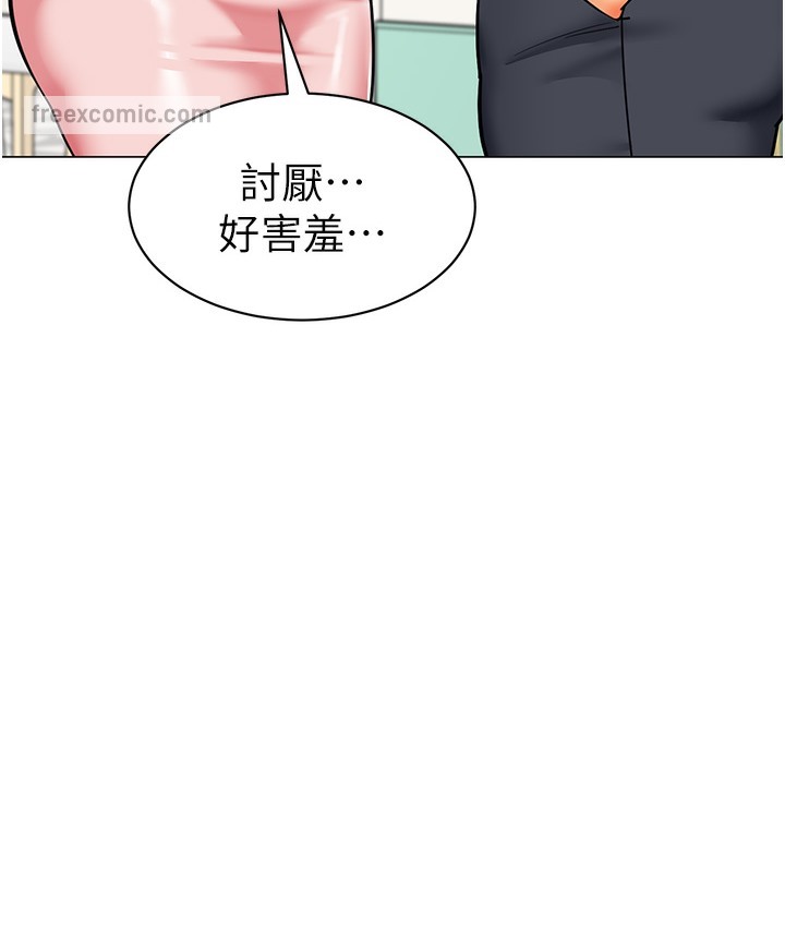 幼儿园老师们 最终话-叮咚~开业贺礼来啰 - 第100.jpg页