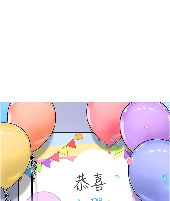 幼儿园老师们 最终话-叮咚~开业贺礼来啰 - 第102.jpg页