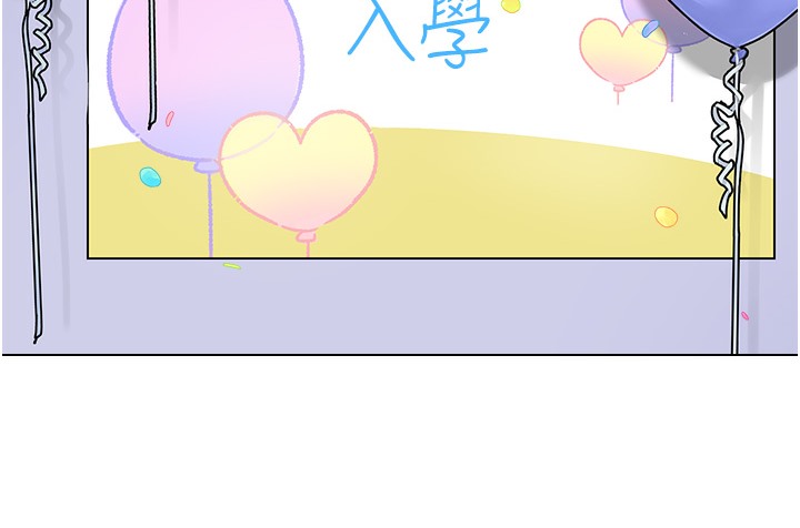 幼儿园老师们 最终话-叮咚~开业贺礼来啰 - 第103.jpg页
