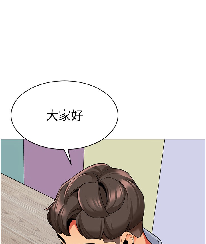 幼儿园老师们 最终话-叮咚~开业贺礼来啰 - 第104.jpg页