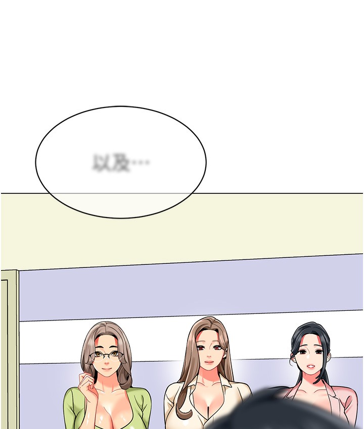 幼儿园老师们 最终话-叮咚~开业贺礼来啰 - 第110.jpg页