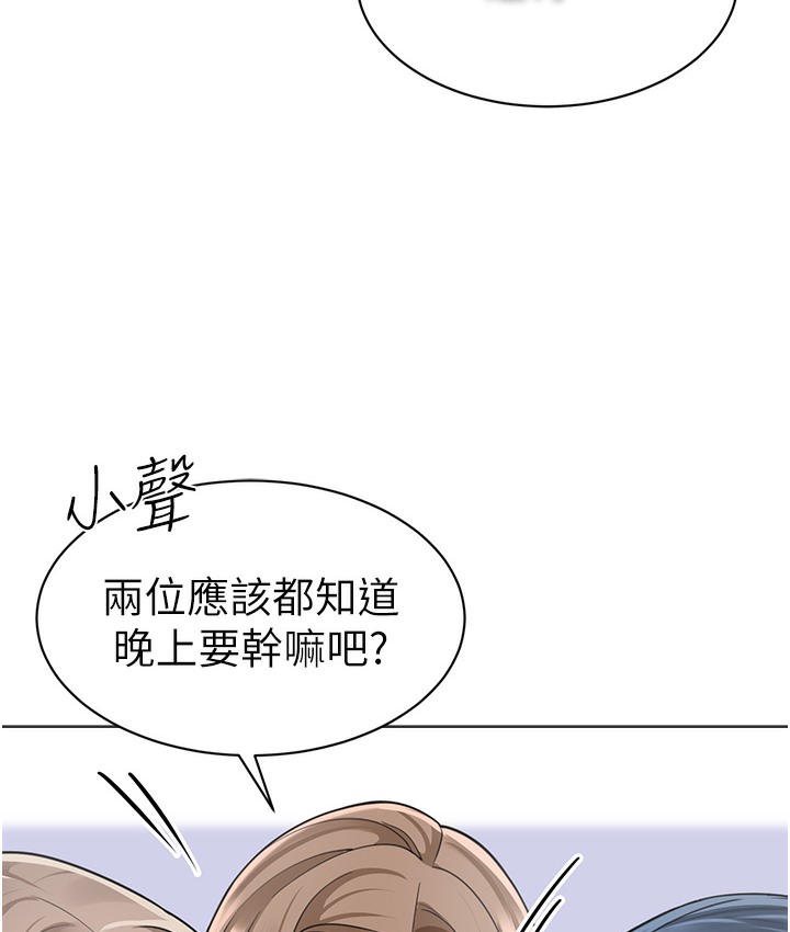 幼儿园老师们 最终话-叮咚~开业贺礼来啰 - 第112.jpg页