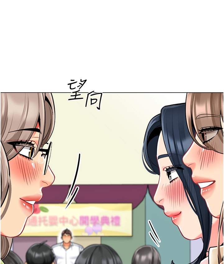 幼儿园老师们 最终话-叮咚~开业贺礼来啰 - 第116.jpg页