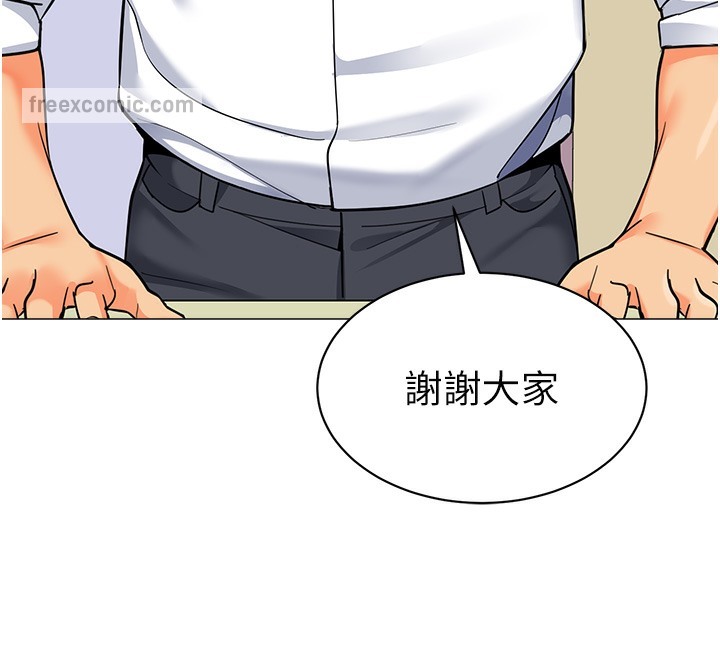 幼儿园老师们 最终话-叮咚~开业贺礼来啰 - 第120.jpg页