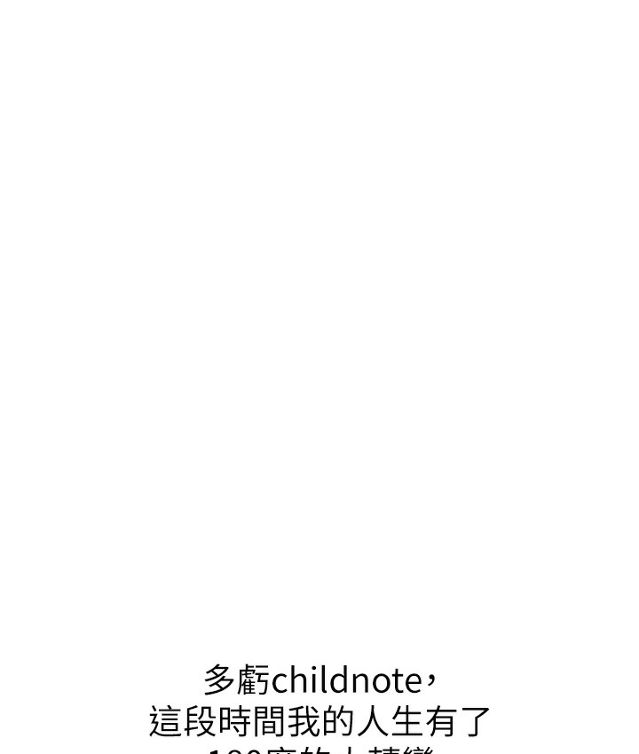 幼儿园老师们 最终话-叮咚~开业贺礼来啰 - 第121.jpg页
