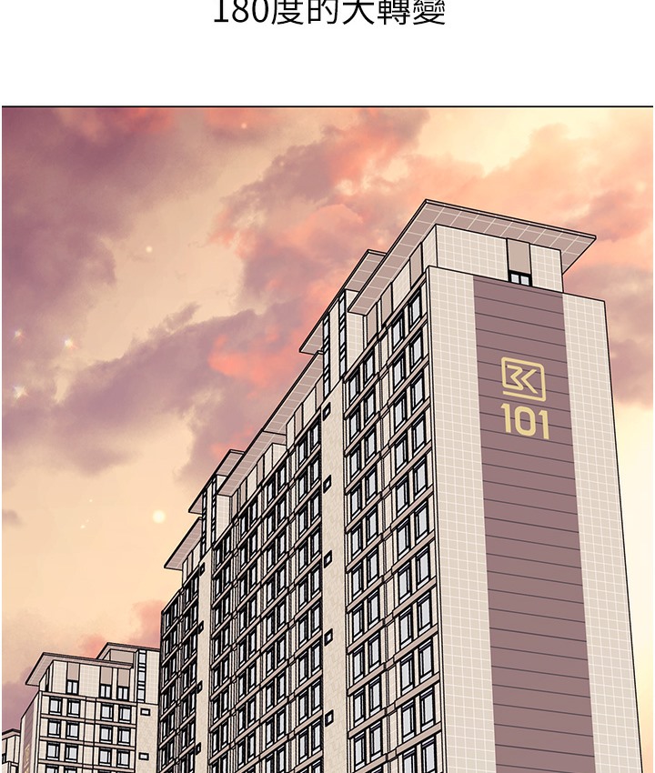 幼儿园老师们 最终话-叮咚~开业贺礼来啰 - 第122.jpg页