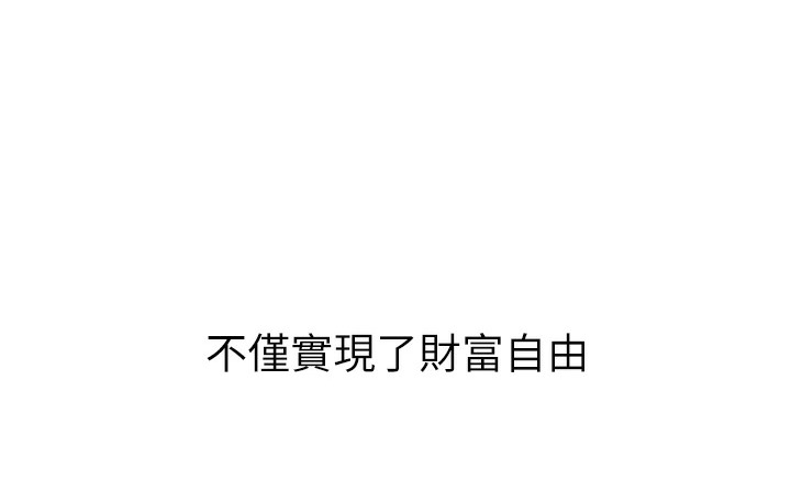 幼儿园老师们 最终话-叮咚~开业贺礼来啰 - 第124.jpg页