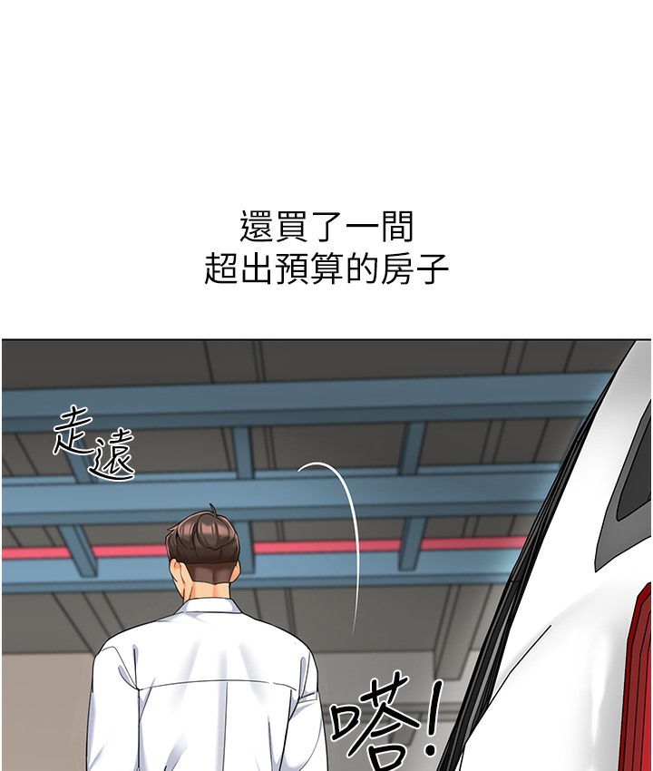 幼儿园老师们 最终话-叮咚~开业贺礼来啰 - 第127.jpg页