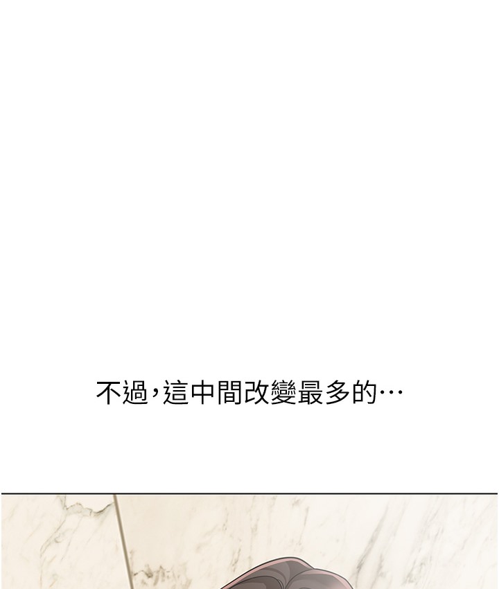 幼儿园老师们 最终话-叮咚~开业贺礼来啰 - 第129.jpg页