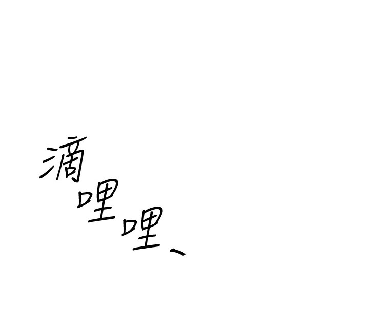 幼儿园老师们 最终话-叮咚~开业贺礼来啰 - 第132.jpg页
