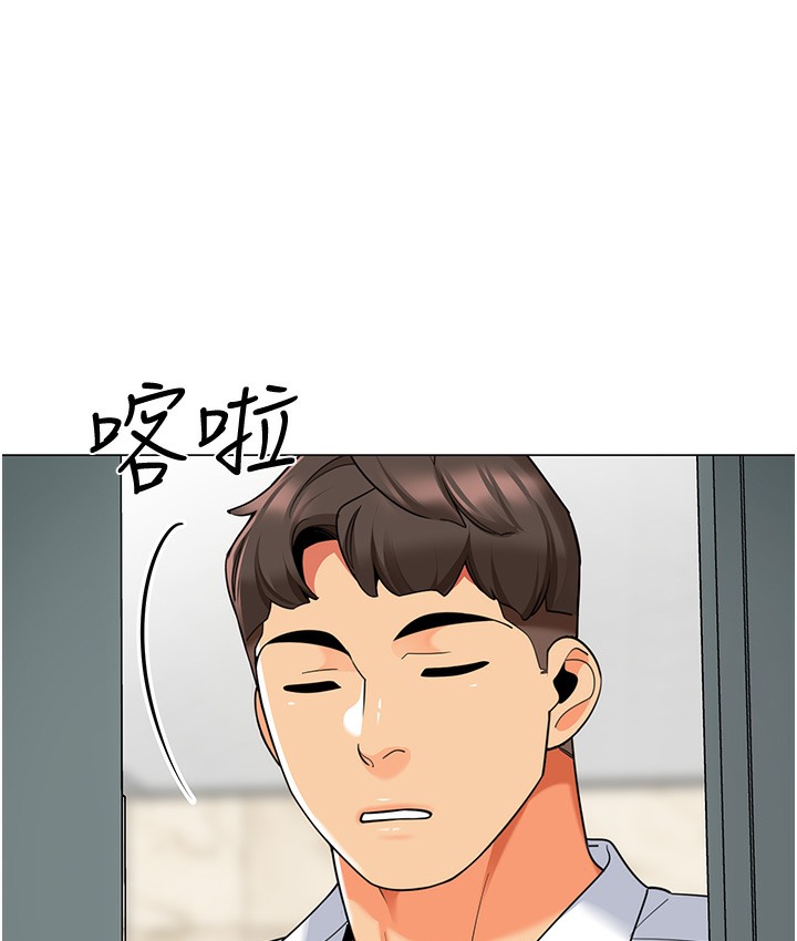 幼儿园老师们 最终话-叮咚~开业贺礼来啰 - 第133.jpg页