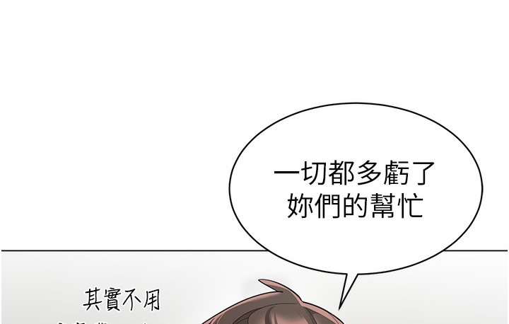 幼儿园老师们 最终话-叮咚~开业贺礼来啰 - 第141.jpg页