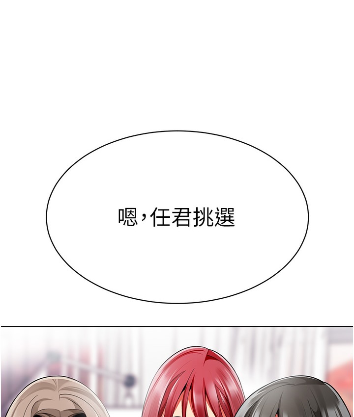 幼儿园老师们 最终话-叮咚~开业贺礼来啰 - 第146.jpg页