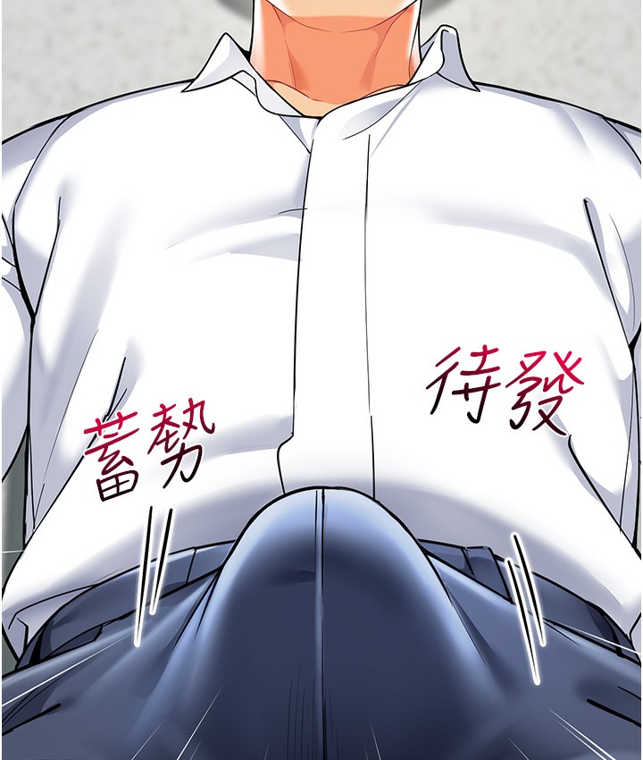 幼儿园老师们 最终话-叮咚~开业贺礼来啰 - 第151.jpg页