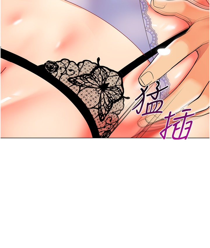 幼儿园老师们 最终话-叮咚~开业贺礼来啰 - 第157.jpg页