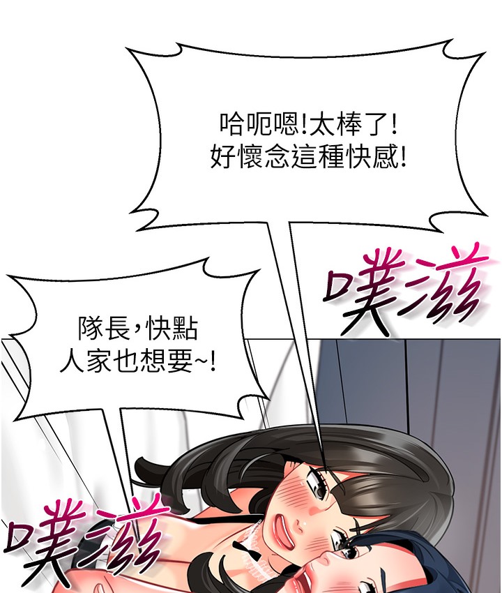 幼儿园老师们 最终话-叮咚~开业贺礼来啰 - 第158.jpg页