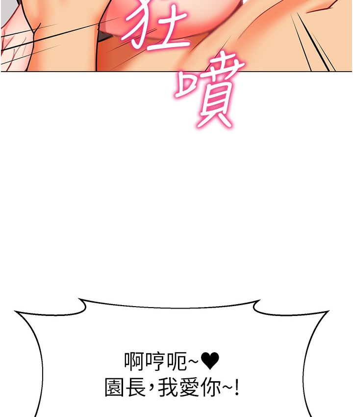 幼儿园老师们 最终话-叮咚~开业贺礼来啰 - 第170.jpg页