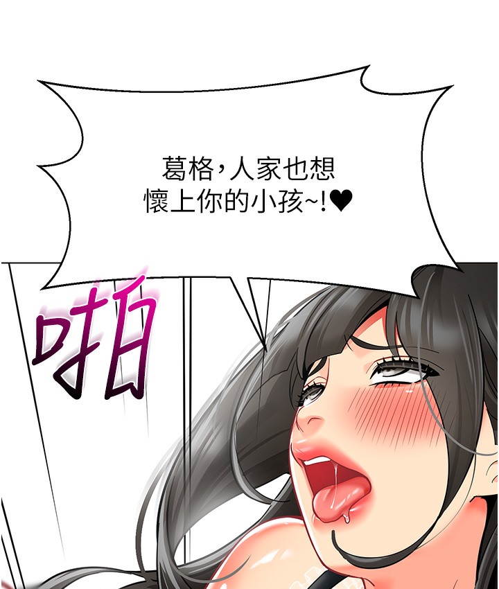幼儿园老师们 最终话-叮咚~开业贺礼来啰 - 第174.jpg页
