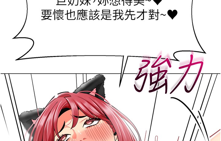 幼儿园老师们 最终话-叮咚~开业贺礼来啰 - 第177.jpg页