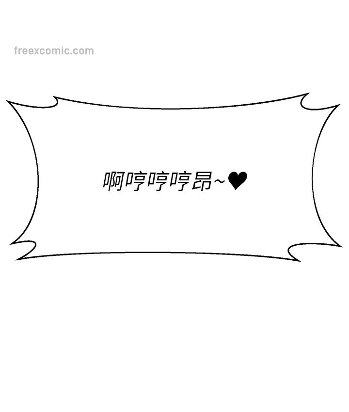 幼儿园老师们 最终话-叮咚~开业贺礼来啰 - 第180.jpg页