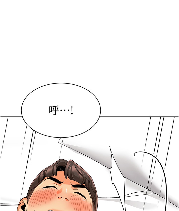 幼儿园老师们 最终话-叮咚~开业贺礼来啰 - 第181.jpg页