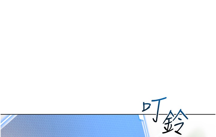 幼儿园老师们 最终话-叮咚~开业贺礼来啰 - 第187.jpg页