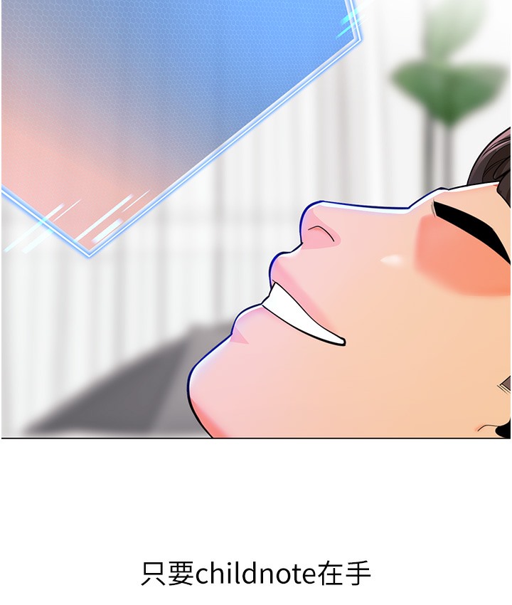 幼儿园老师们 最终话-叮咚~开业贺礼来啰 - 第188.jpg页