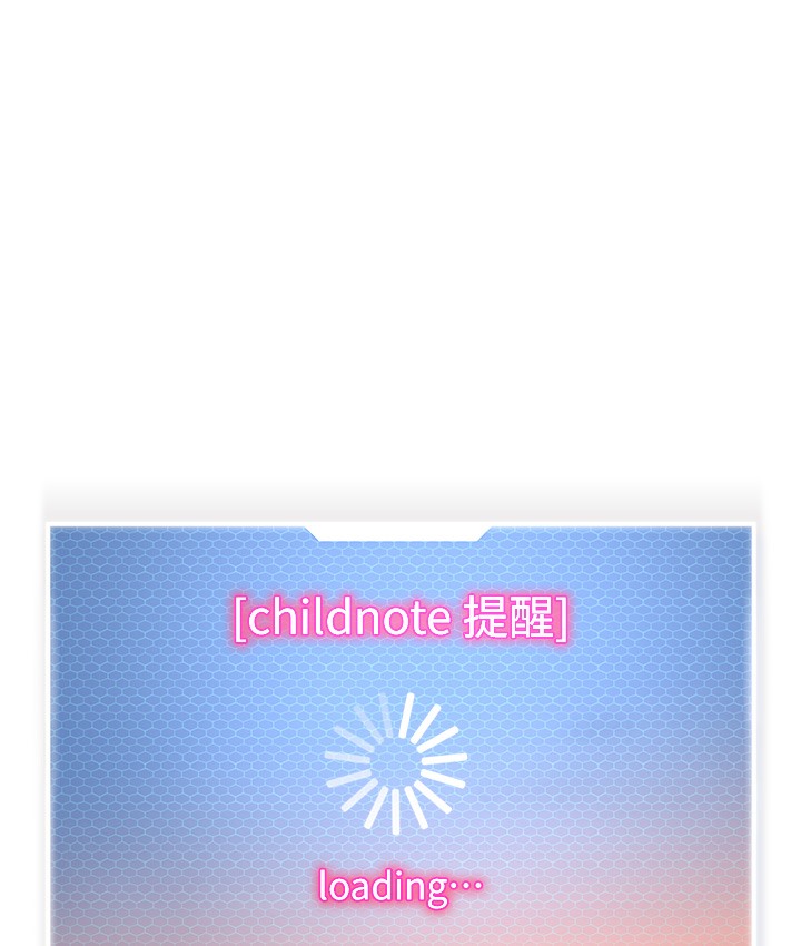 幼儿园老师们 最终话-叮咚~开业贺礼来啰 - 第190.jpg页