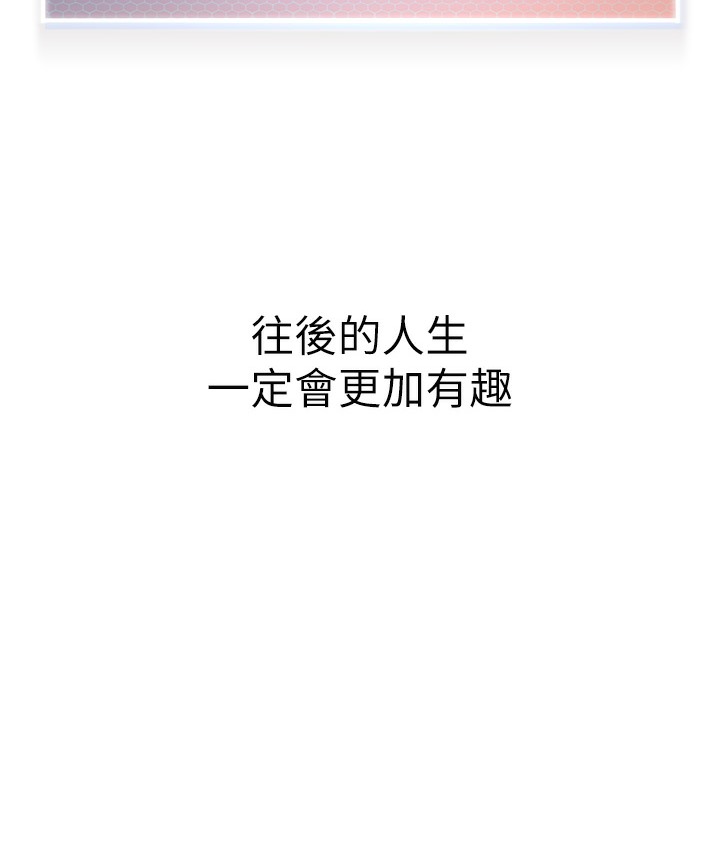 幼儿园老师们 最终话-叮咚~开业贺礼来啰 - 第191.jpg页