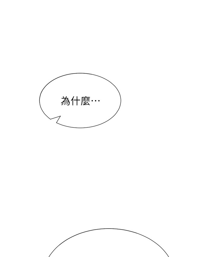 第97话-骑上来就看得到夜景了 - 第10.jpg页