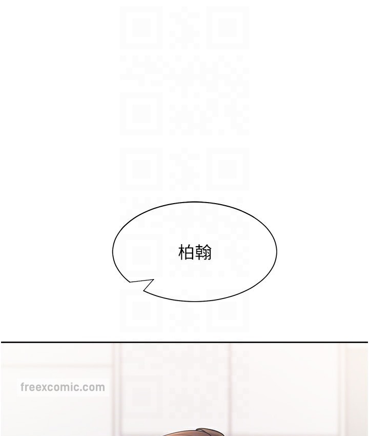 第97话-骑上来就看得到夜景了 - 第20.jpg页