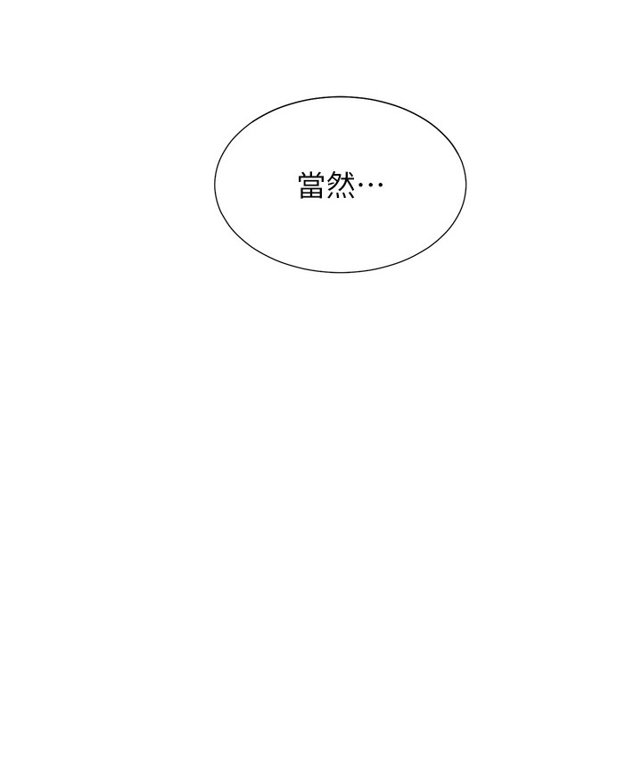 第97话-骑上来就看得到夜景了 - 第26.jpg页