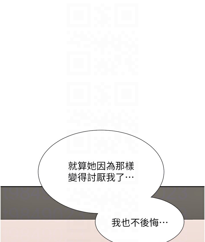 第97话-骑上来就看得到夜景了 - 第51.jpg页