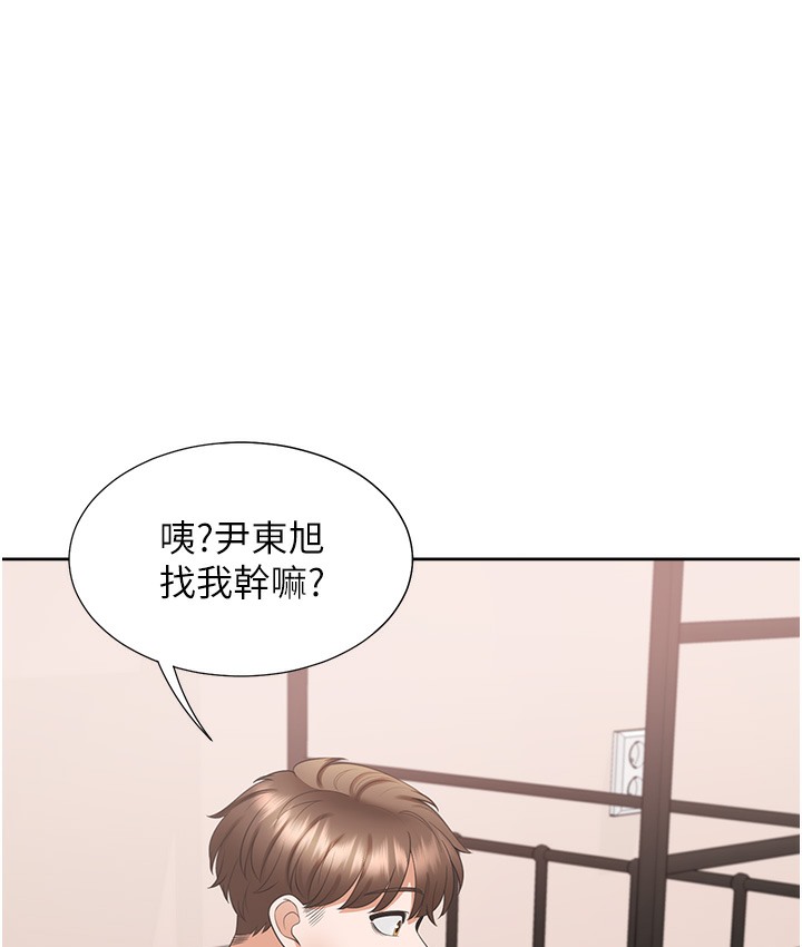 第97话-骑上来就看得到夜景了 - 第58.jpg页