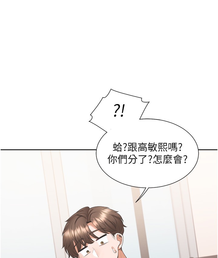 第97话-骑上来就看得到夜景了 - 第62.jpg页