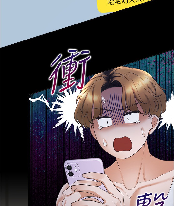 第97话-骑上来就看得到夜景了 - 第70.jpg页