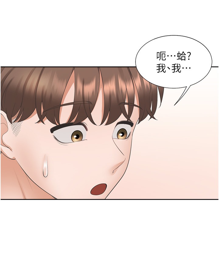第97话-骑上来就看得到夜景了 - 第74.jpg页