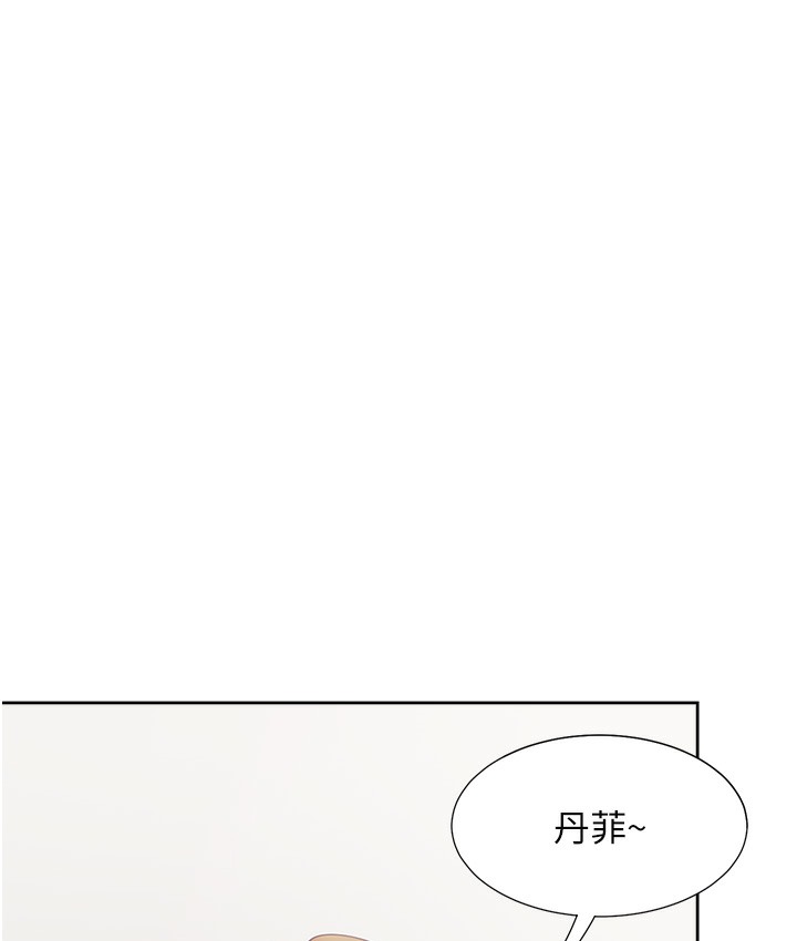 第97话-骑上来就看得到夜景了 - 第84.jpg页