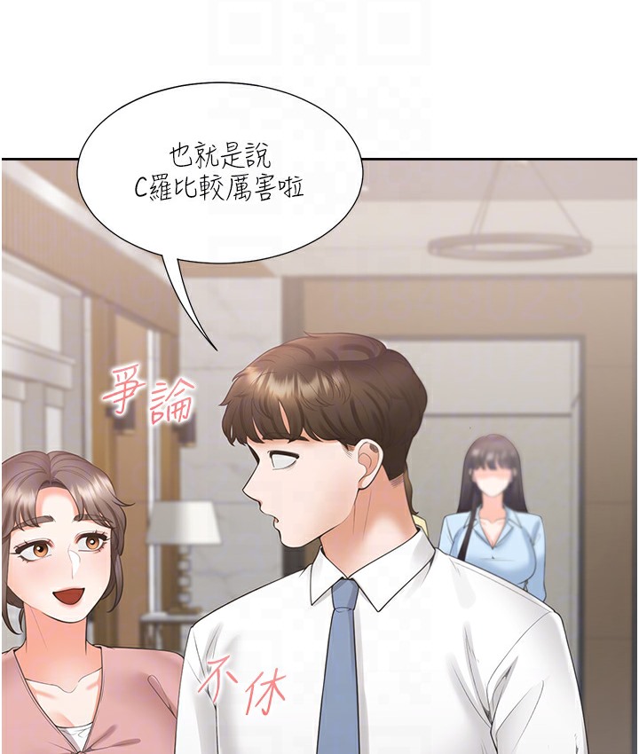 第97话-骑上来就看得到夜景了 - 第89.jpg页