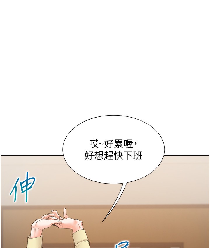 第97话-骑上来就看得到夜景了 - 第91.jpg页